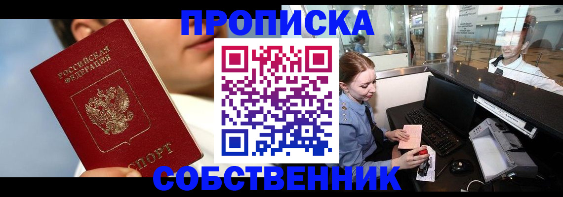 временная регистрация в Кукморе
