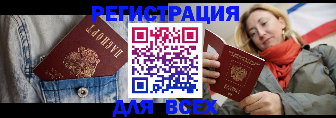 прописка 2025 в Кукморе