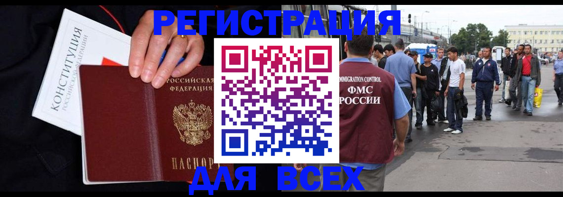 прописка от собственника в Кукморе