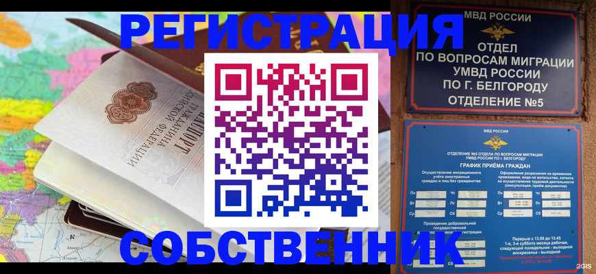 временная регистрация гарантия в Кукморе