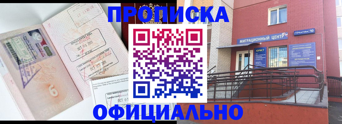 пропишу в квартире в Кукморе