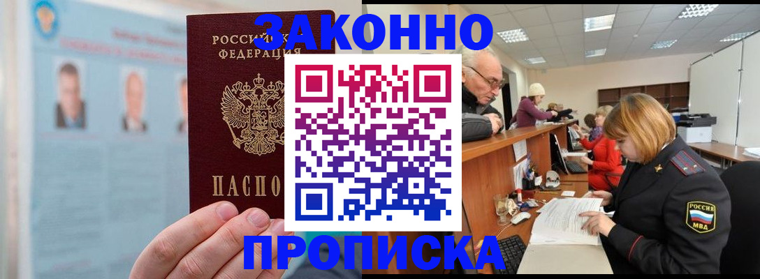 временная регистрация для всех в Кукморе
