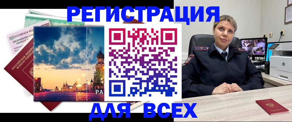 прописка 2025 в Кукморе