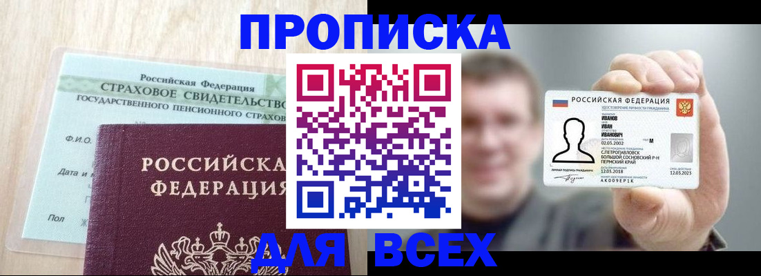 прописка регистрация в Кукморе
