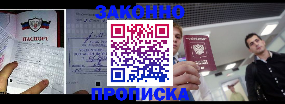 прописка регистрация в Кукморе