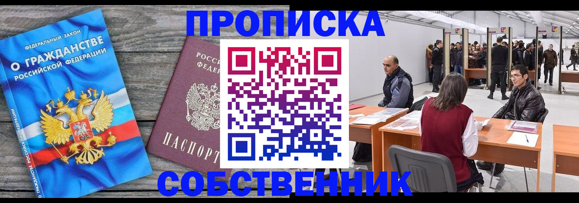 прописка 2025 в Кукморе