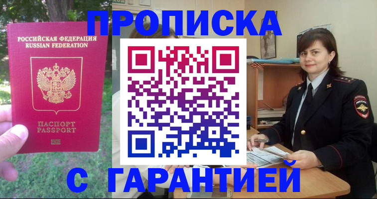 временная регистрация для всех в Кукморе