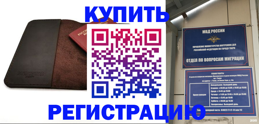 временная регистрация поиск в Кукморе