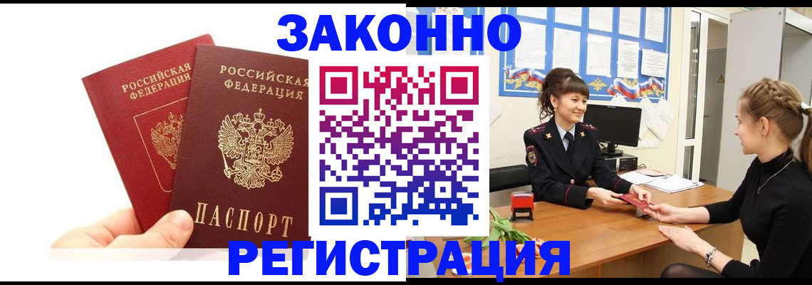 временная регистрация гарантия в Кукморе